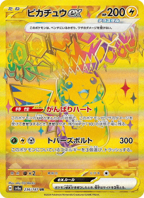 Pikachu ex 236/187 SAR - Terastal Festival ex (JP)